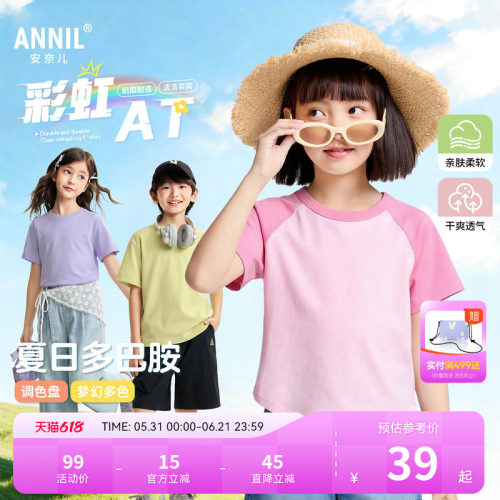 【彩虹亲子款】安奈儿童装男童女童圆领短袖T恤2026夏新款多巴胺