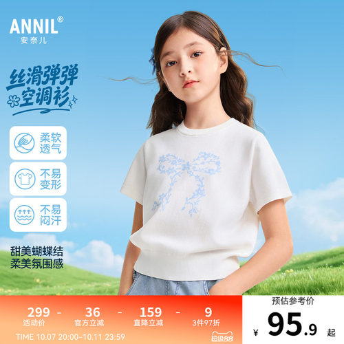 安奈儿童装女童短袖T恤2026夏新款甜美吸湿透气轻薄时尚白色上衣