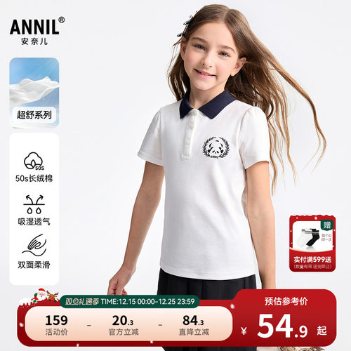 安奈儿童装女童短袖polo针织衫2025夏新款吸湿透气纯棉弹力时尚