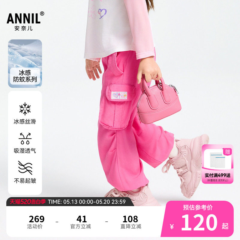 【商场同款】安奈儿童装女童防蚊裤子春新款工装粉色XG516558