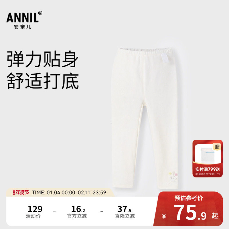 【商场同款】安奈儿童装女童打底裤春新款弹力贴身XG516543,童装/婴儿装/亲子装,打底裤,淘宝优惠券,粉丝福利购,淘宝优惠卷