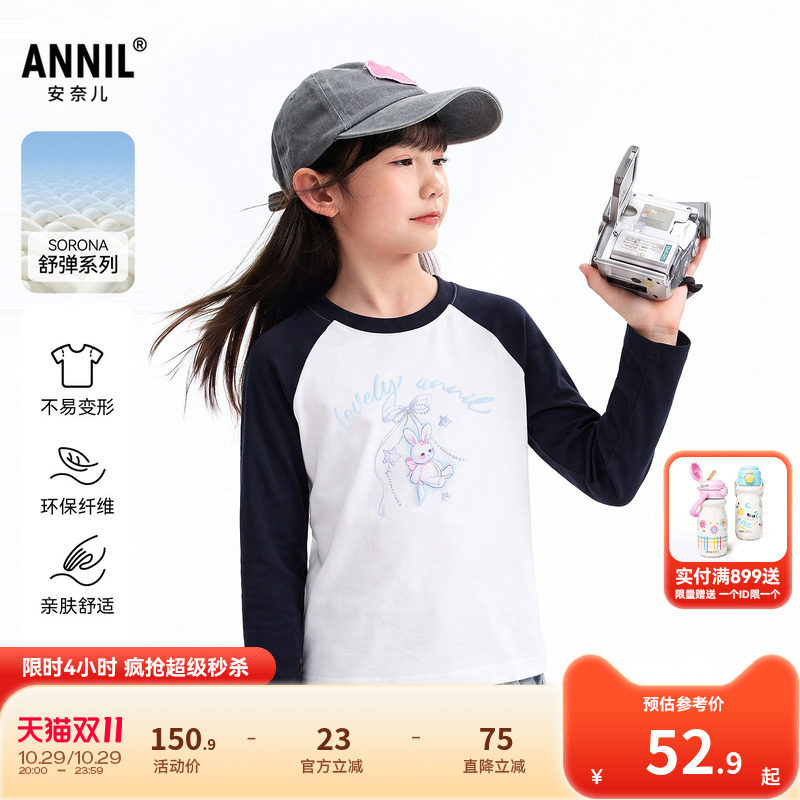 【记忆棉弹弹T】安奈儿童装女童圆领长袖T恤2026秋新款休闲插肩袖