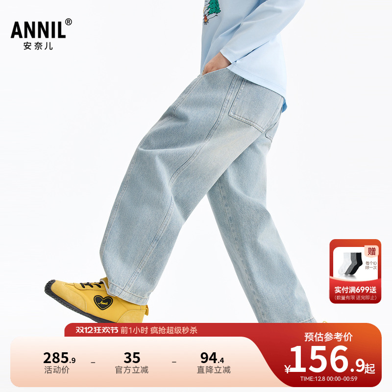 安奈儿童装男童牛仔裤2026春新款宽松锥形裤子时尚全棉透气长裤