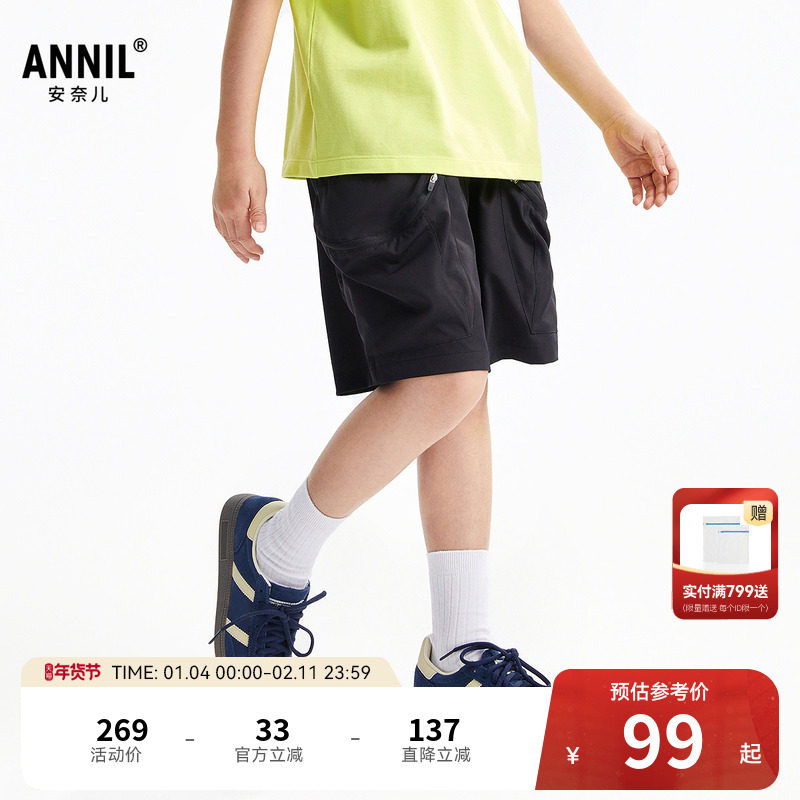 安奈儿童装男童短裤夏新款休闲运动黑色弹力透气工装五分裤,童装/婴儿装/亲子装,裤子,淘宝优惠券,粉丝福利购,淘宝优惠卷