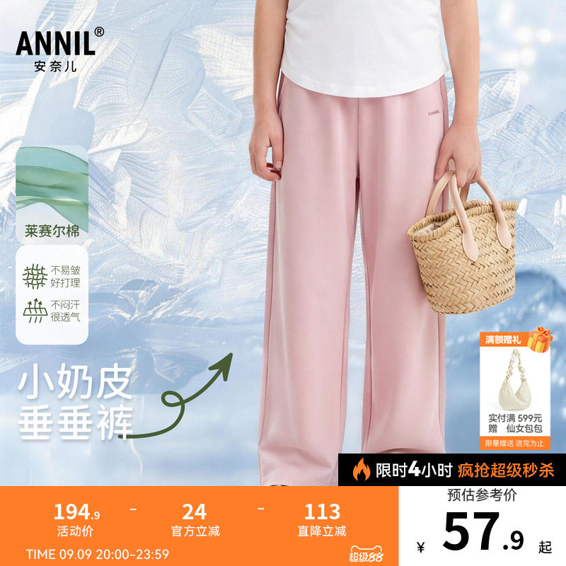 【运动休闲】安奈儿童装男童女童裤子2026夏新款透气纯色时尚长裤图片