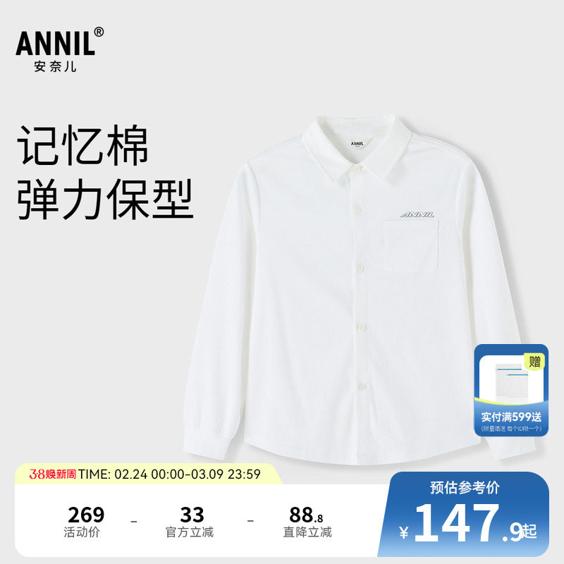 【商场同款】安奈儿童装男童翻领长袖衬衫秋新款休闲AB531113