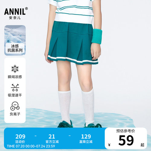 【商场同款】安奈儿童装女童半身裙新款夏工字褶裙子AG423792