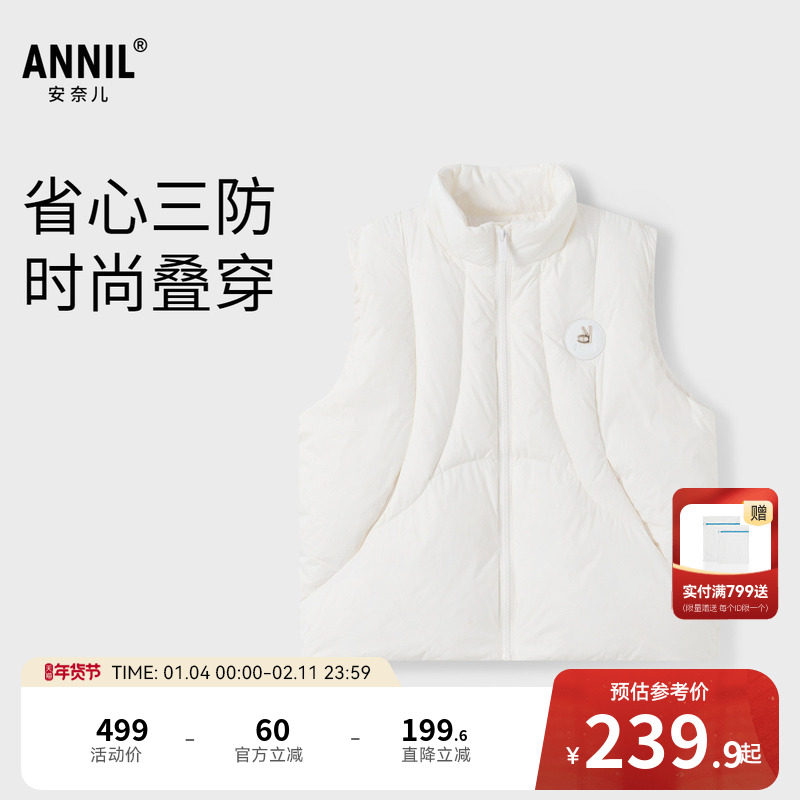 【商场同款】安奈儿童装女童羽绒马甲冬三防纯色AG442649,童装/婴儿装/亲子装,羽绒马甲,淘宝优惠券,粉丝福利购,淘宝优惠卷
