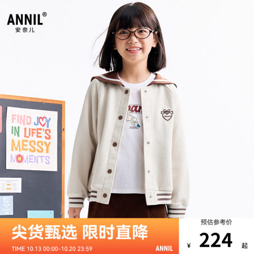 【商场同款】安奈儿童装女童水手领夹克外套秋新款AG535313
