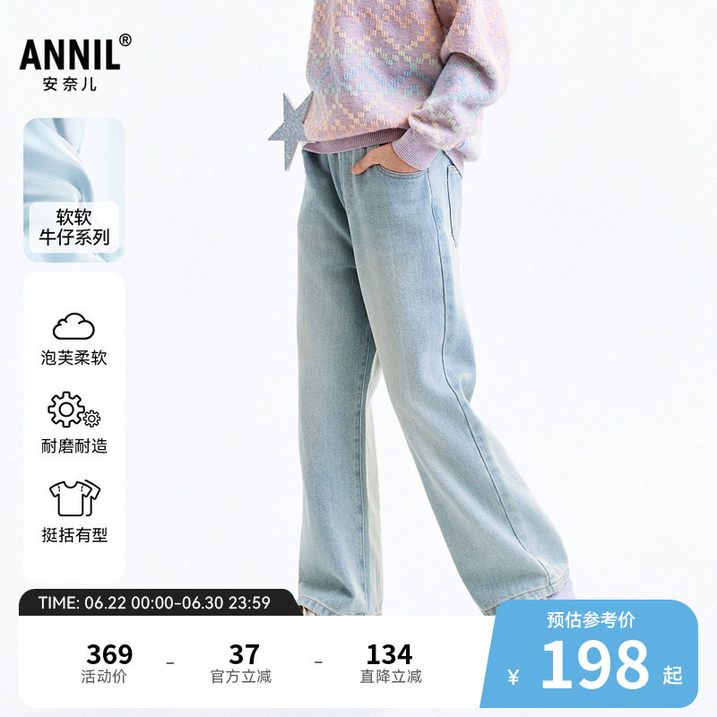 【商场同款】安奈儿童装女童牛仔裤秋新款宽松弹力AG536168