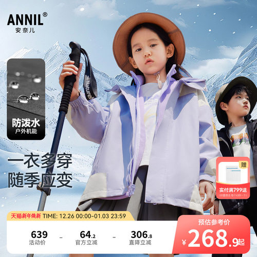 安奈儿童装男童女童两件套外套冬简约防风中长款机能风