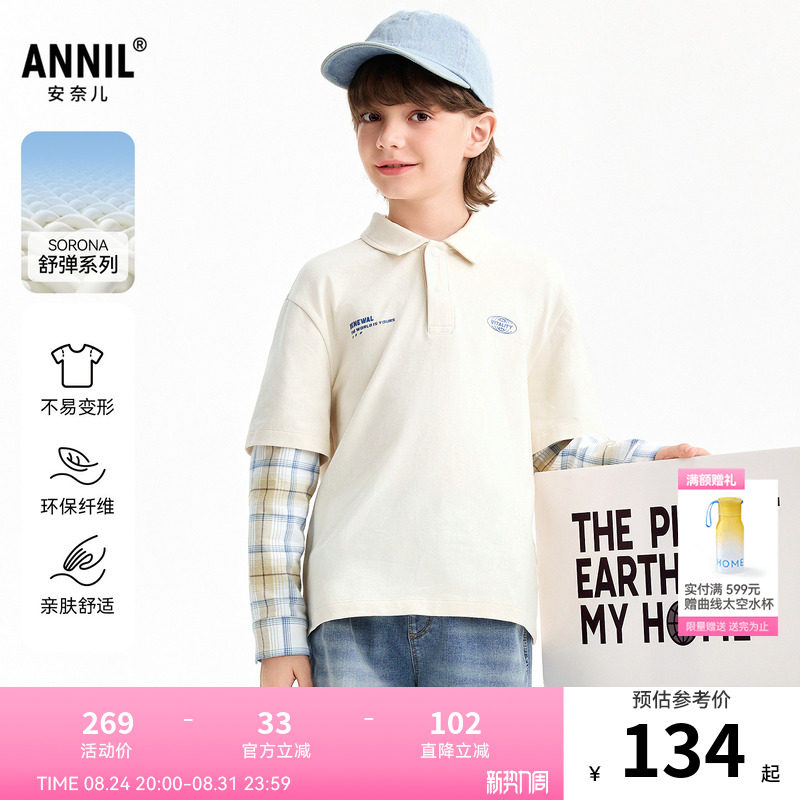 【商场同款】安奈儿童装男童翻领长袖POLO衫2026春新款AB611019