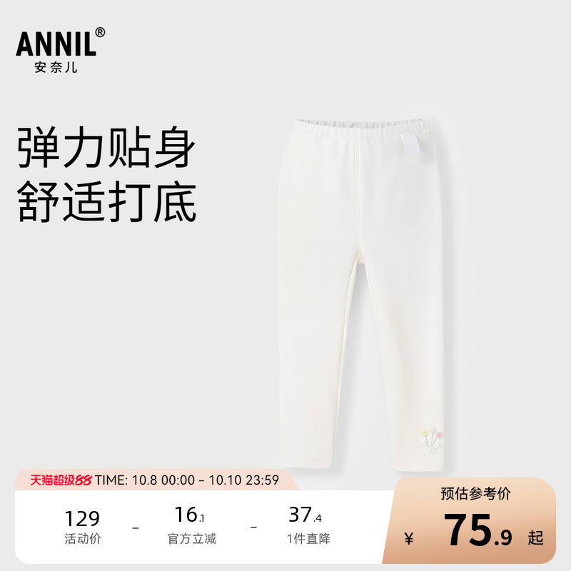 【商场同款】安奈儿童装女童打底裤2025春新款弹力贴身XG516543