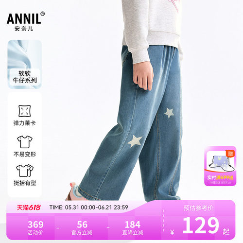 安奈儿童装女童牛仔裤秋新款弹力裤子中蓝色时尚休闲宽松长裤