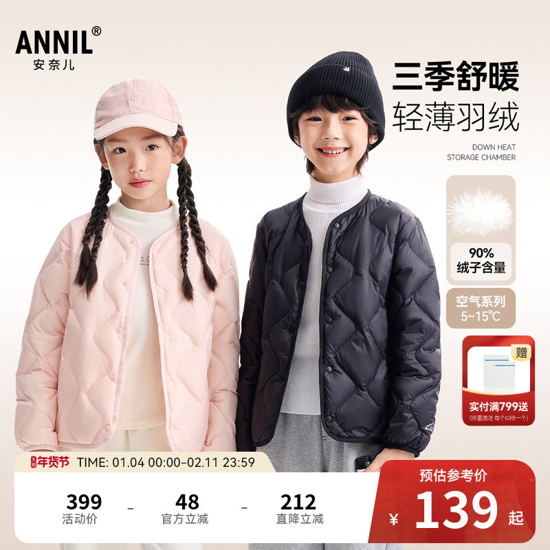 【校服神器】安奈儿童装男童女童短款羽绒服冬新款轻薄防风,童装/婴儿装/亲子装,羽绒服,淘宝优惠券,粉丝福利购,淘宝优惠卷