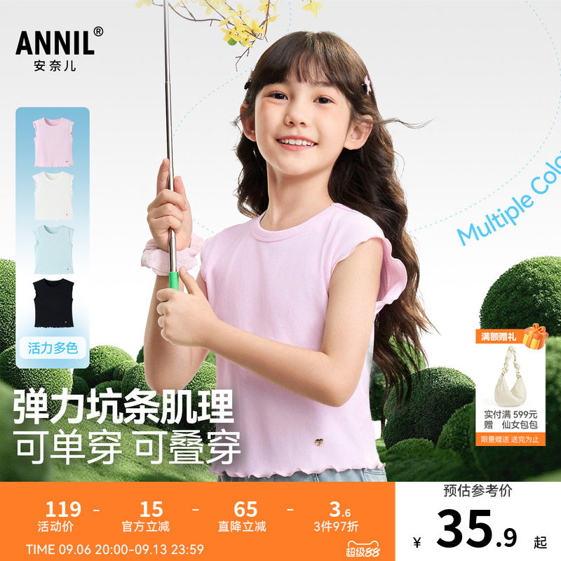 安奈儿童装女童无袖背心2026夏新款弹力修身休闲甜美可爱透气短袖图片