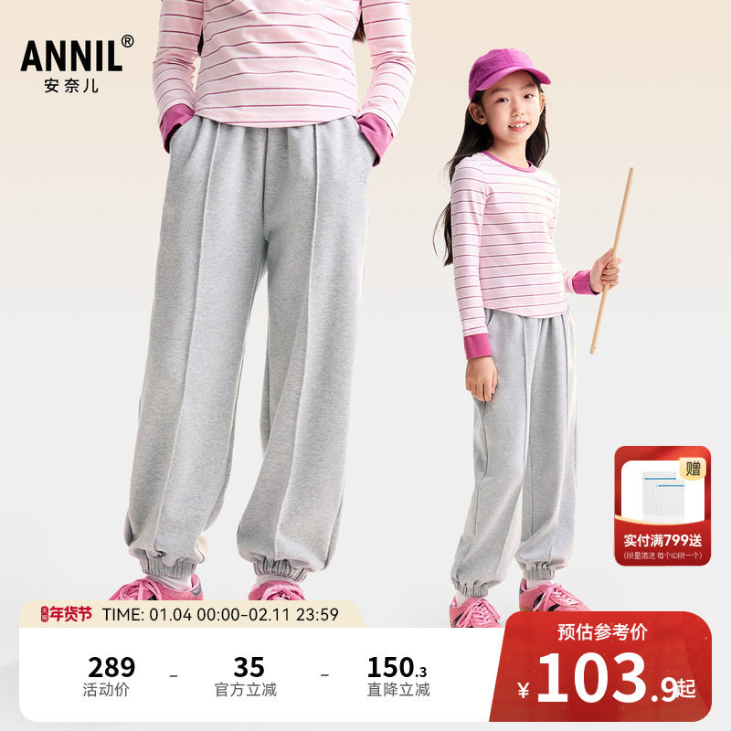 安奈儿童装女童裤子秋新款简约休闲运动弹力时尚宽松束脚长裤,童装/婴儿装/亲子装,裤子,淘宝优惠券,粉丝福利购,淘宝优惠卷