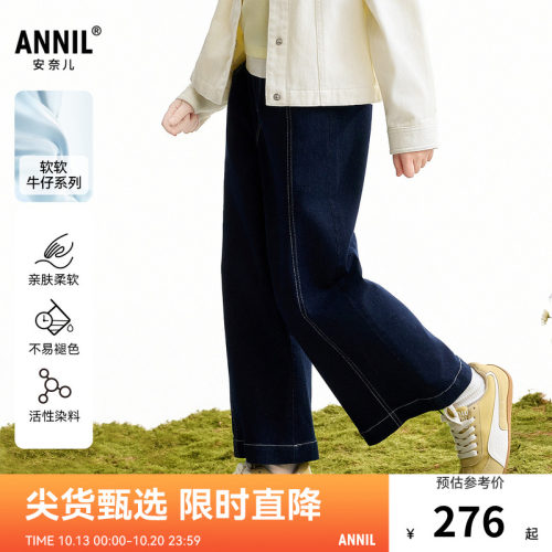 【商场同款】安奈儿童装女童牛仔长裤2026秋新款阔腿裤子AG636056