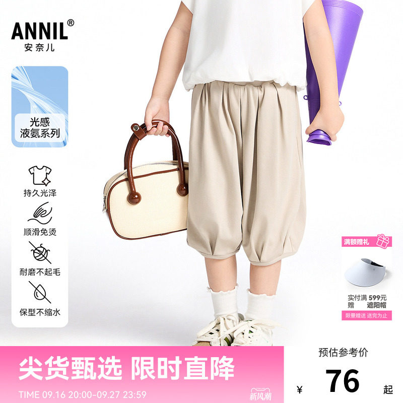 【商场同款】安奈儿小童装女童宝宝七分裤夏休闲灯笼裤XG526696										