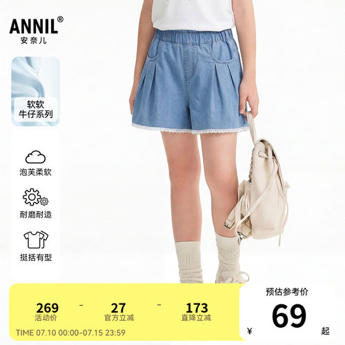 安奈儿童装女童牛仔短裤2026夏新款弹力甜美时尚宽松中蓝色裤子