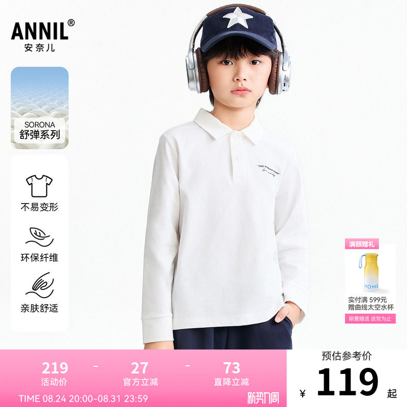 【商场同款】安奈儿童装男童翻领长袖POLO衫2026春新款AB611020