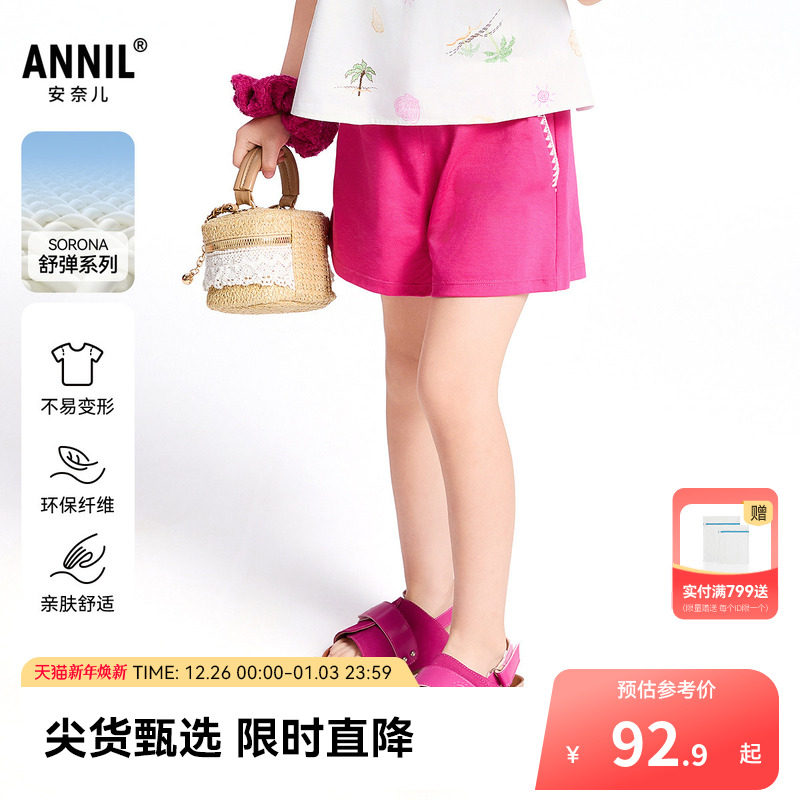 【商场同款】安奈儿童装女童针织短裤2025夏新款运动弹力XG52