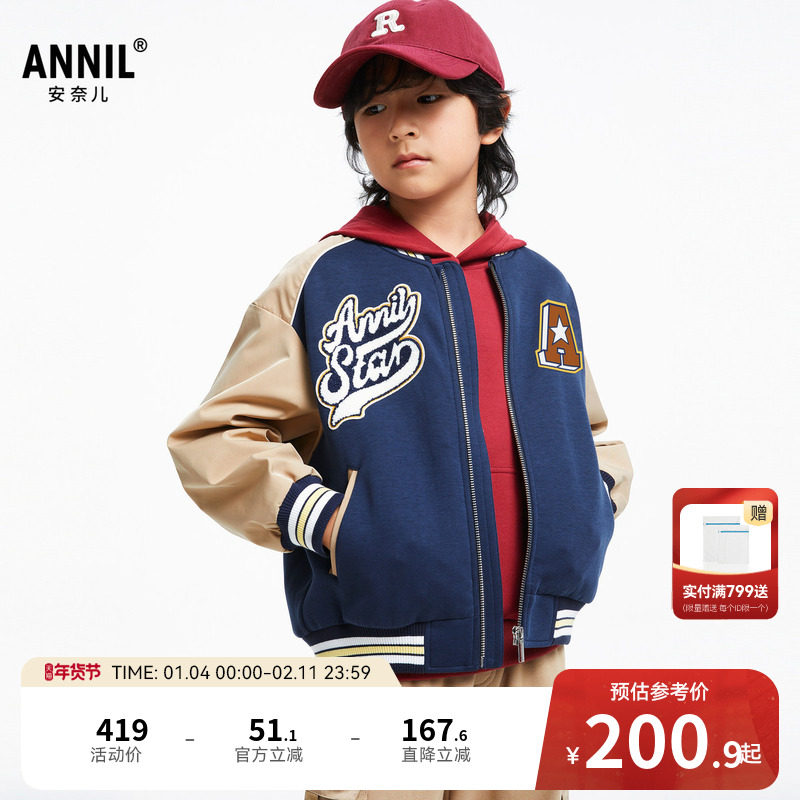 【商场同款】安奈儿童装男童棒球服外套秋运动AB435523,童装/婴儿装/亲子装,普通外套,淘宝优惠券,粉丝福利购,淘宝优惠卷