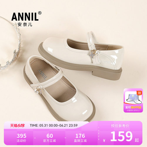 ANNIL/安奈儿百搭亮闪闪水晶软底公主皮鞋HG5301445