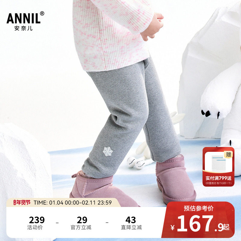【商场同款】安奈儿童装女童针织打底夹裤冬新款裤子XG546016,童装/婴儿装/亲子装,裤子,淘宝优惠券,粉丝福利购,淘宝优惠卷