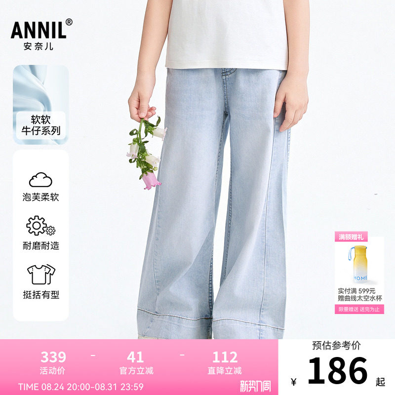 【商场同款】安奈儿童装女童阔腿牛仔裤2026春新款宽松AG616134