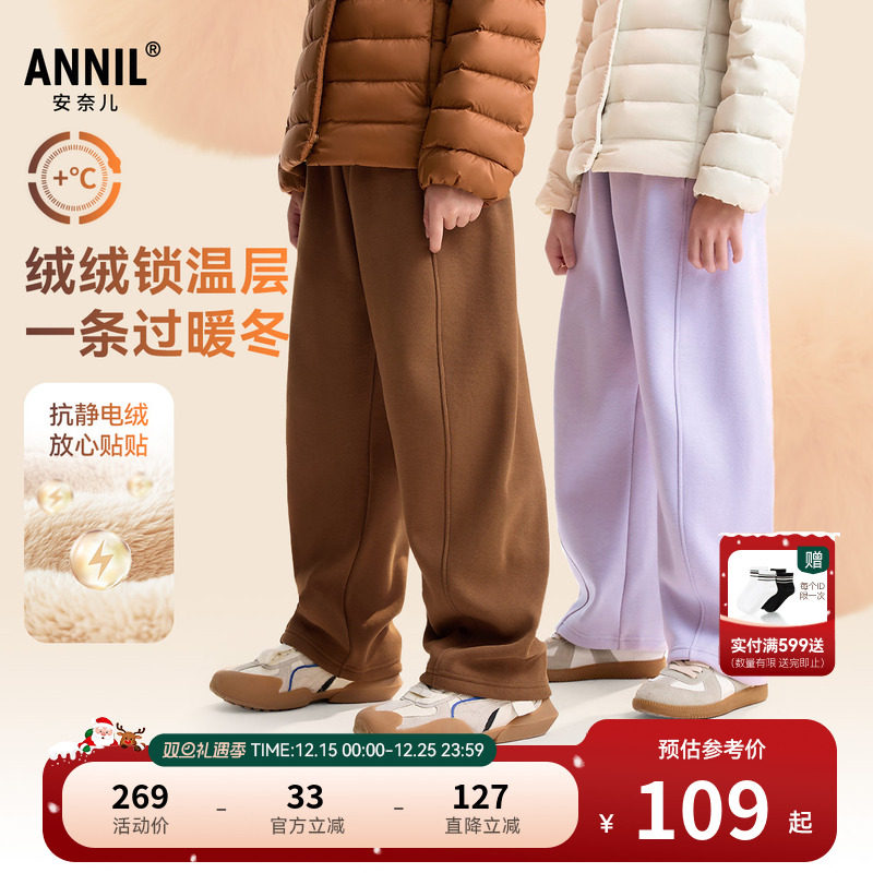 【加绒保暖】安奈儿童装男童女童裤子2025秋冬新款厚款运动长裤