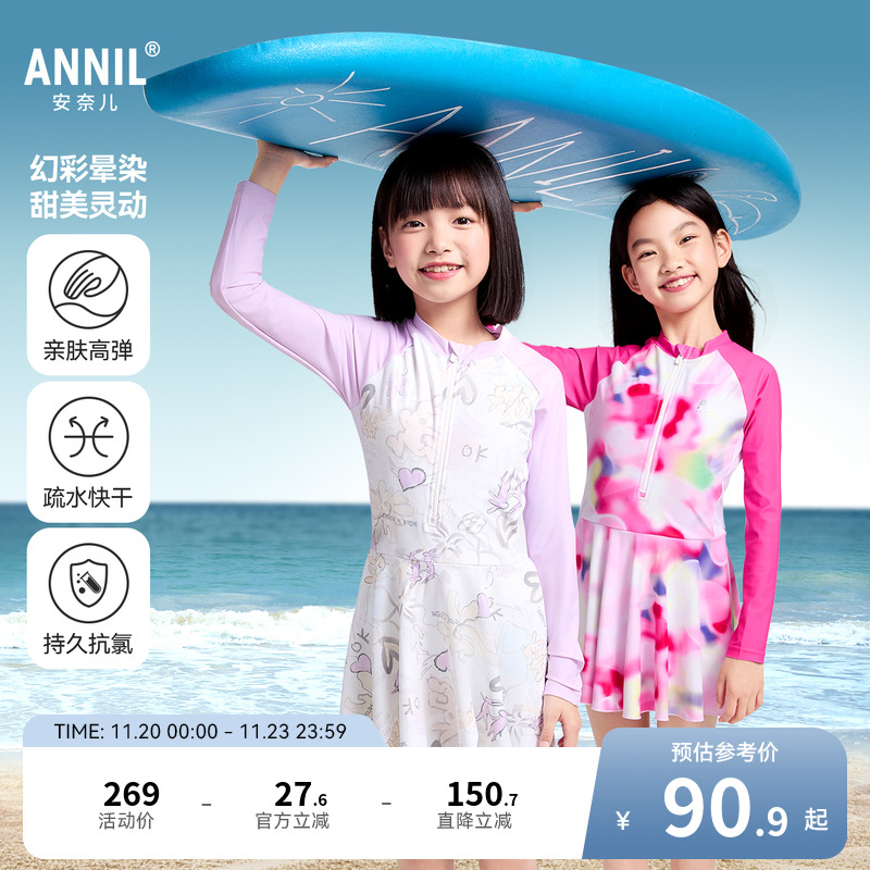 安奈儿童装女童连体长袖泳衣套装2025夏新款疏水快干弹力沙滩