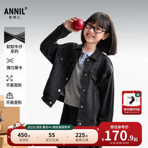 安奈儿童装男童女童牛仔外套2025秋新款休闲黑色弹力宽松时尚上衣