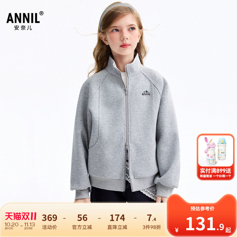 安奈儿童装男童女童针织外套2026秋新款户外保暖宽松弹力休闲上衣