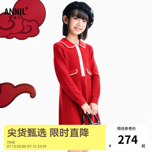 【商场同款】安奈儿童装女童针织红色连衣裙2026春新款AG613020
