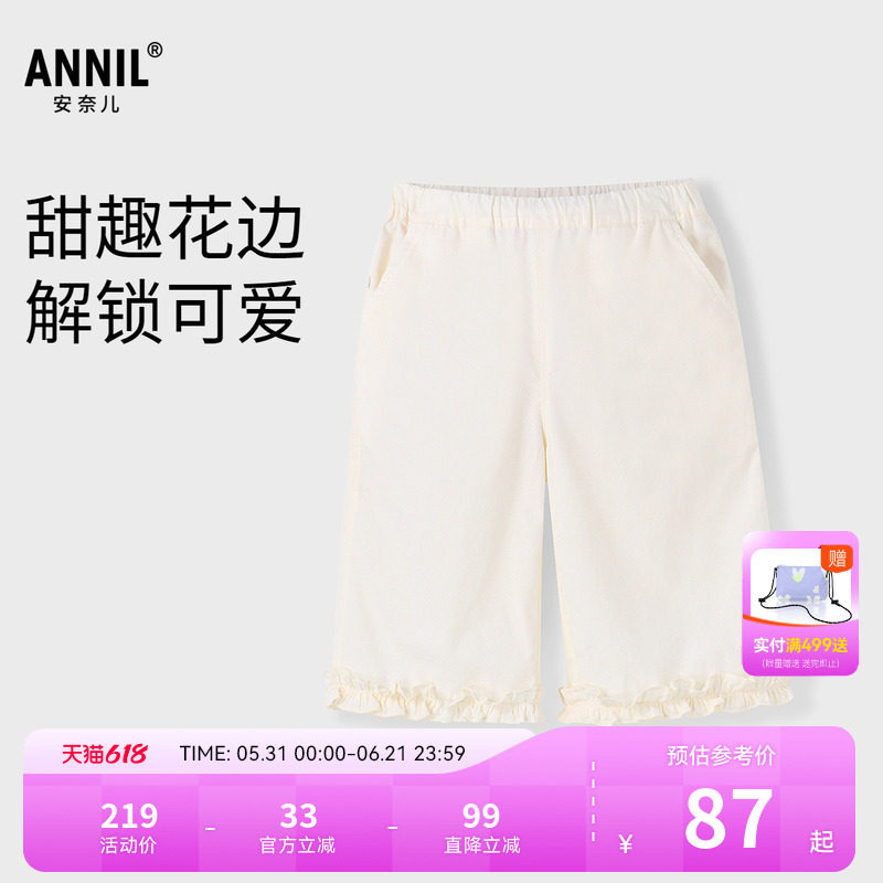 【商场同款】安奈儿女童七分裤夏新款小童纯棉裤子XG526704