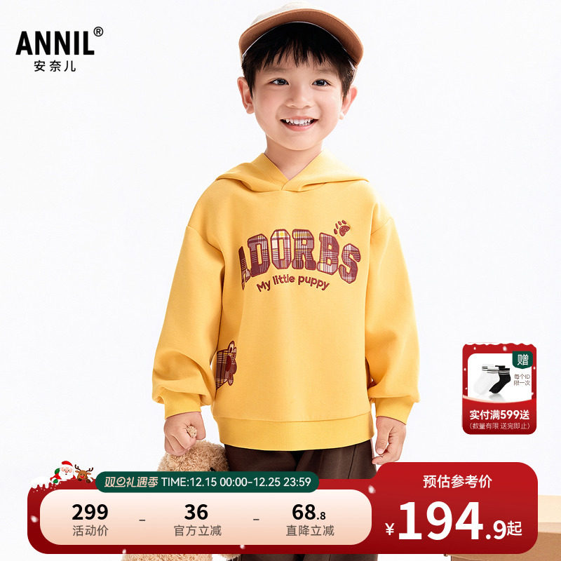 【商场同款】安奈儿童装男童带帽长袖卫衣2025秋新款保暖XB531177
