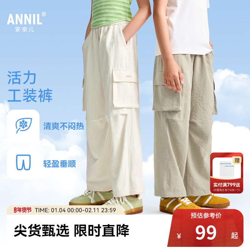 安奈儿童装男童女童裤子夏新款休闲伞兵裤垂顺弹力工装长裤,童装/婴儿装/亲子装,工装裤,淘宝优惠券,粉丝福利购,淘宝优惠卷
