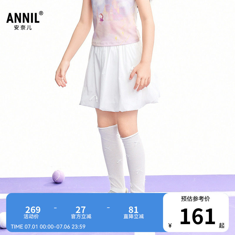 【商场同款】安奈儿童装女童半裙2026夏新款纯色泡泡裙AG623200