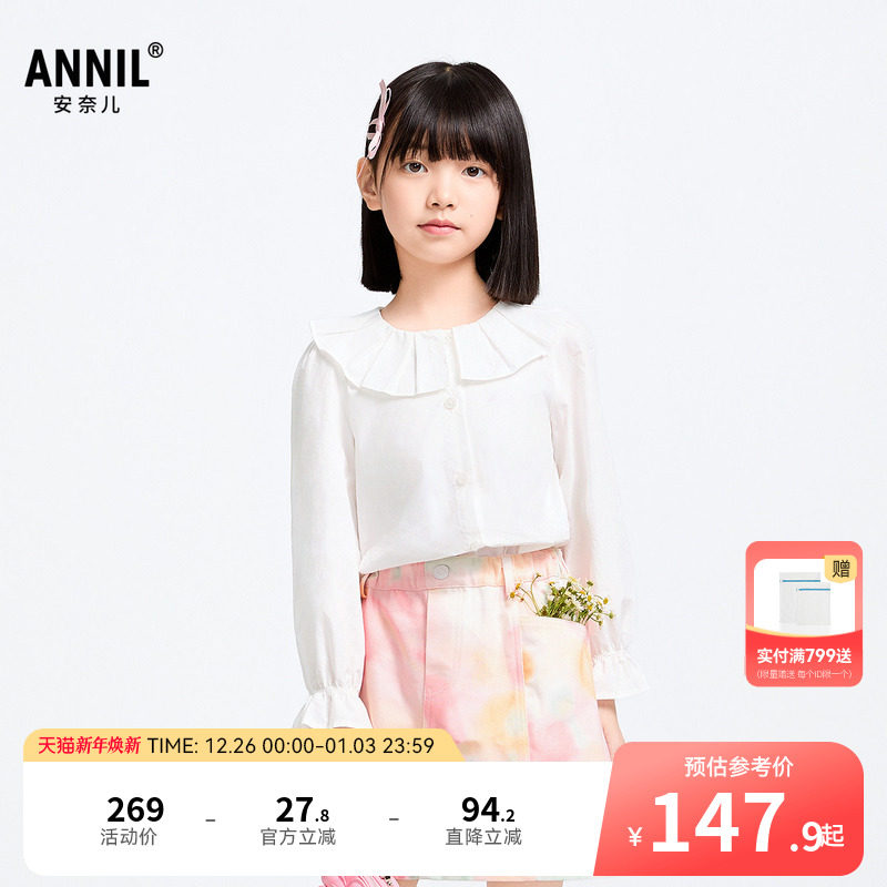 【商场同款】安奈儿童装女童翻领长袖衬衫2025春新款纯棉AG51
