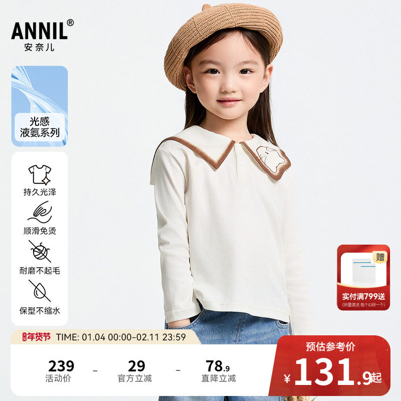 【商场同款】安奈儿童装女童POLO针织衫春新款印花XG511547,童装/婴儿装/亲子装,儿童POLO衫,淘宝优惠券,粉丝福利购,淘宝优惠卷