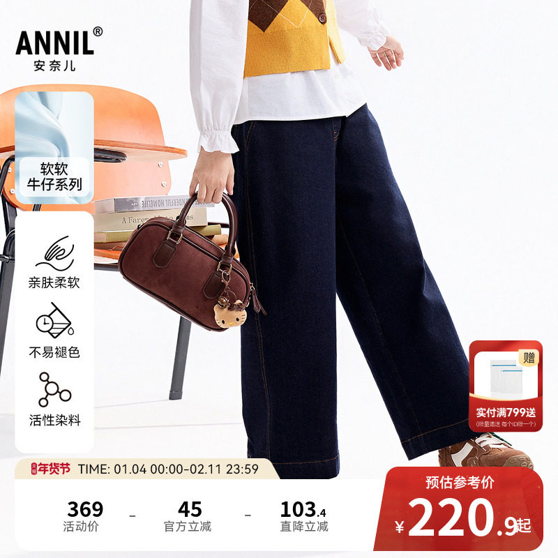 【商场同款】安奈儿童装女童牛仔裤子秋新款阔腿长裤AG536158