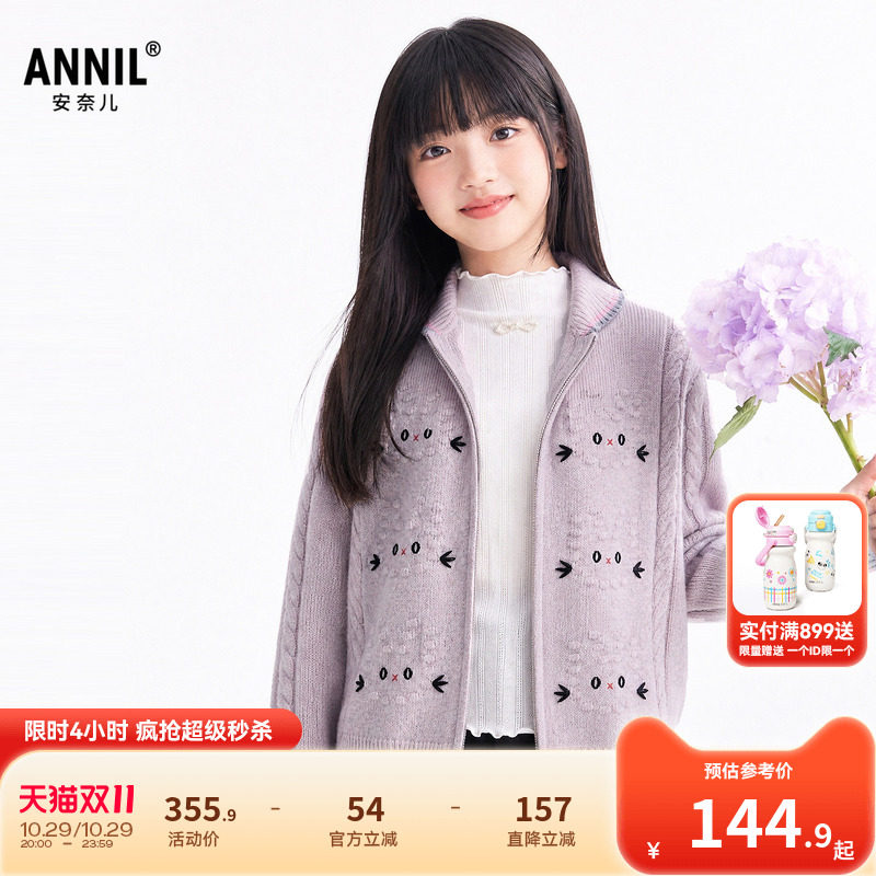 安奈儿童装女童毛衣针织开衫2026冬新款学院风提花休闲保暖宽松