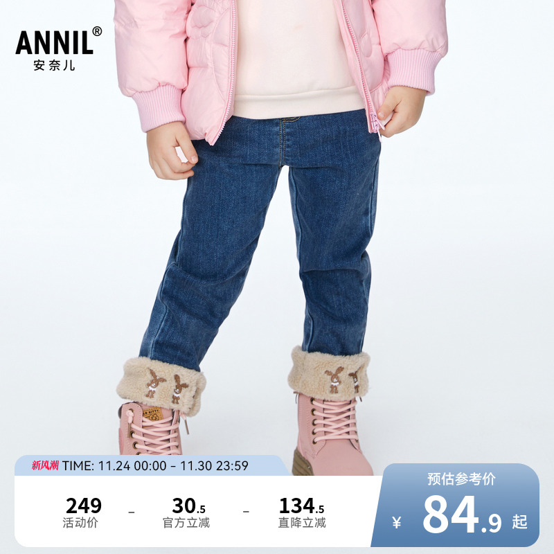 【商场同款】安奈儿童装女童牛仔夹裤冬加绒时尚裤子XG346800