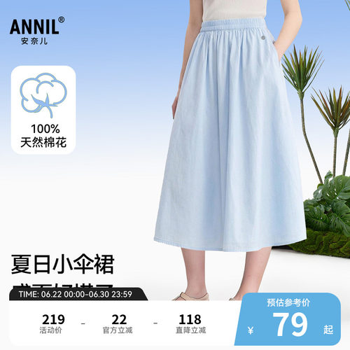 【清新夏日】安奈儿童装女童半身裙26夏新款纯棉纯色A字中长裙子