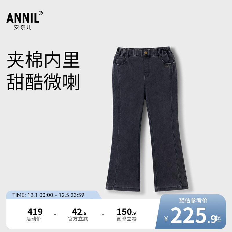 【商场同款】安奈儿童装女童牛仔裤冬夹棉长裤AG446856
