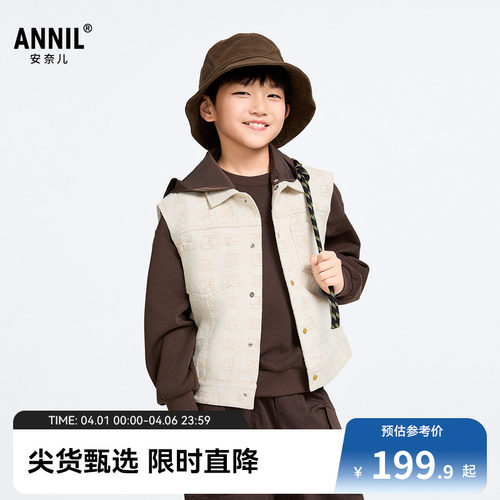 【商场同款】安奈儿童装男童马夹春新款休闲时尚马甲AB512506