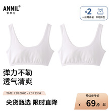 安奈儿童装女童背心一阶段内衣两件装2025秋新款学生白色弹力透气