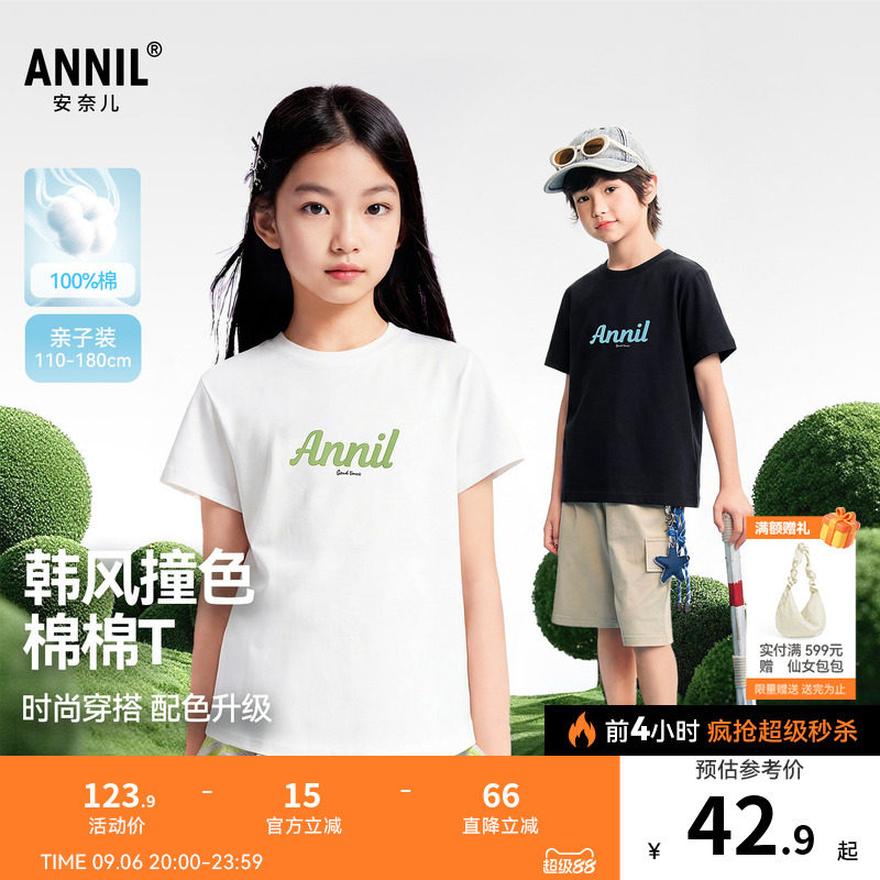 【运动全棉T】安奈儿童装男童女童圆领短袖T恤针织衫2026夏新款图片