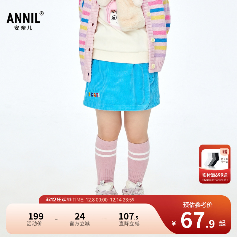 【商场同款】安奈儿童装女童半身裙秋休闲灯芯绒甜美XG333534